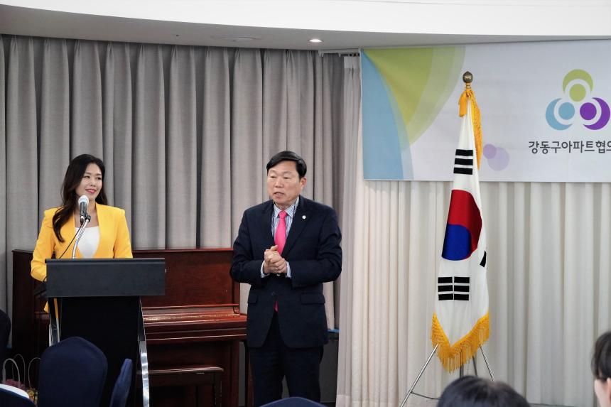제1회 강동구아파트 입주자대표협의회 정기총회