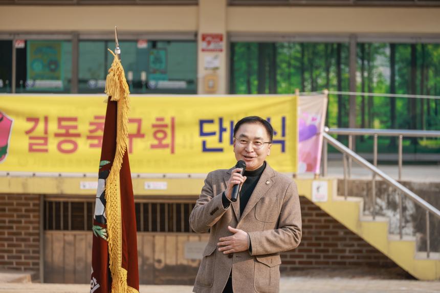 길동축구회 시무식