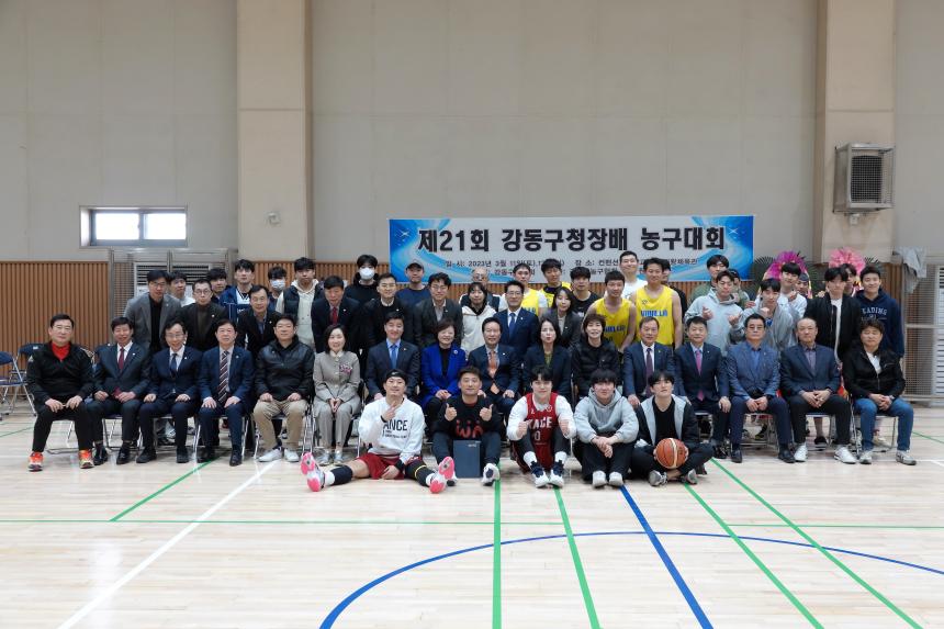 제21회 구청장배 농구대회