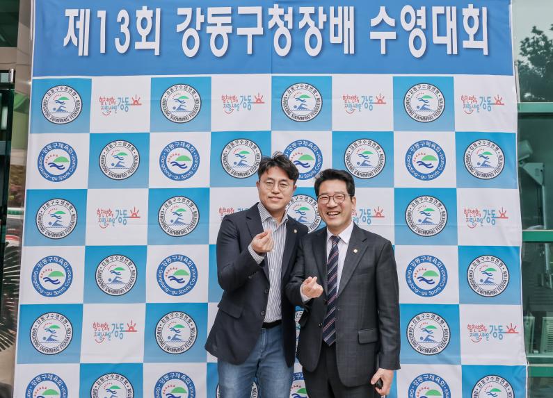 제13회 구청장배 수영대회 개회식