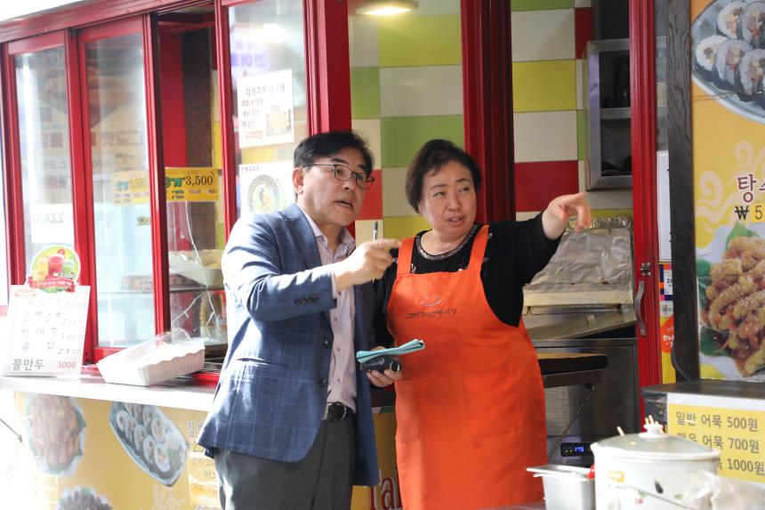  현장방문(고분다리시장 일대)