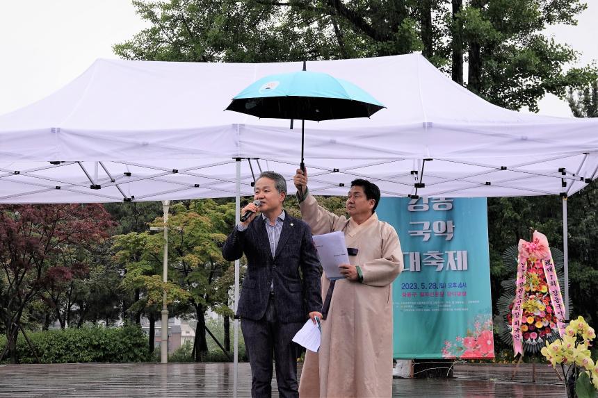 제7회 강동국악대축제