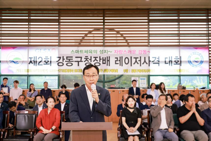 구청장배 레이저 사격대회 개회식