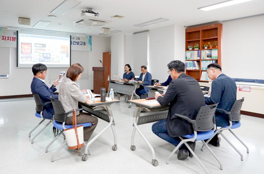 자치분권 체육문화연구회 연구용역 중간보고회 - 1