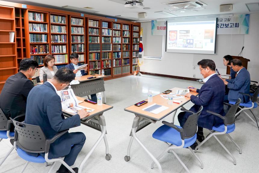 자치분권 체육문화연구회 연구용역 중간보고회 - 2