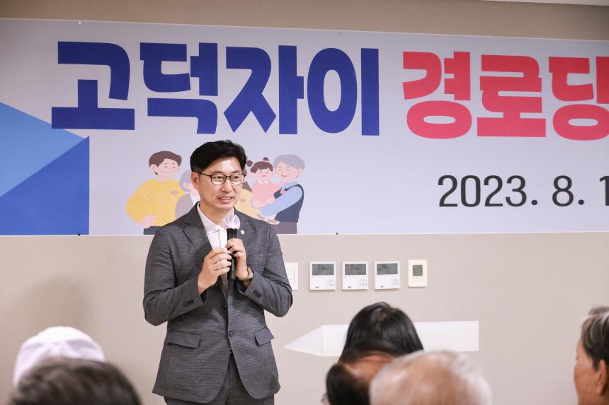 고덕자이 아파트 경로당 개소식 - 5
