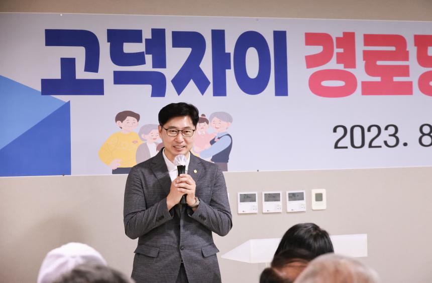 고덕자이 아파트 경로당 개소식 - 7