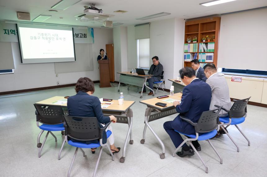 지역경제연구회 착수보고회 - 1