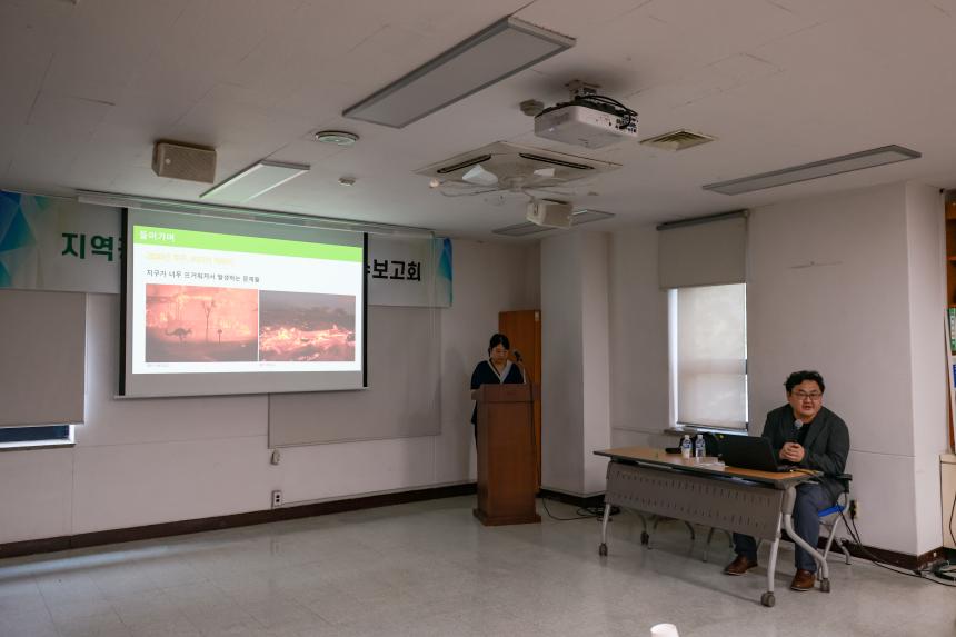 지역경제연구회 착수보고회 - 4