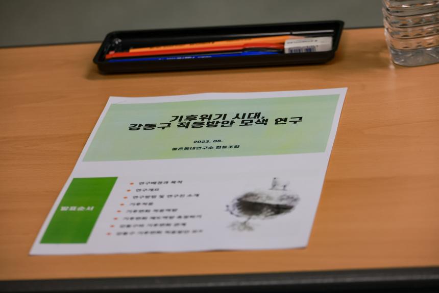 지역경제연구회 착수보고회 - 5