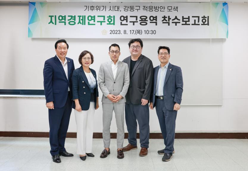 지역경제연구회 착수보고회 - 10