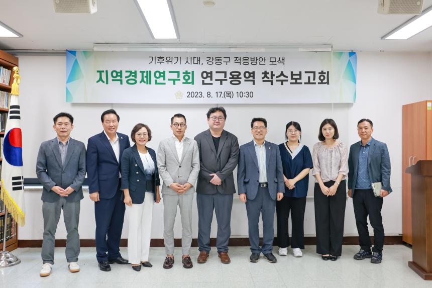 지역경제연구회 착수보고회 - 12