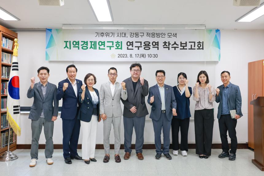 지역경제연구회 착수보고회 - 13