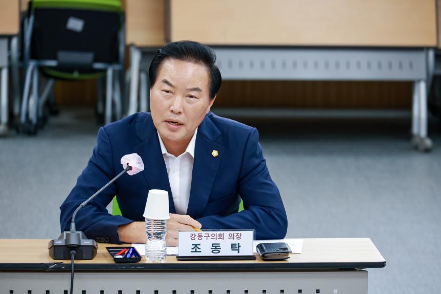 강동구통합방위협의회 회의 - 7