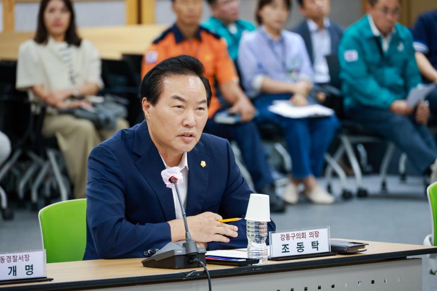 강동구통합방위협의회 회의 - 8