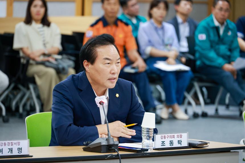 강동구통합방위협의회 회의 - 9