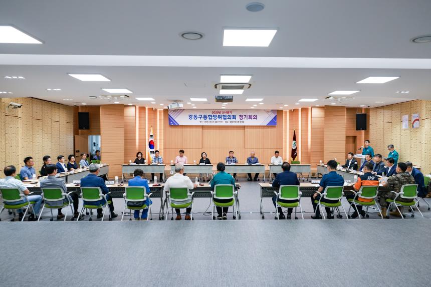강동구통합방위협의회 회의 - 11