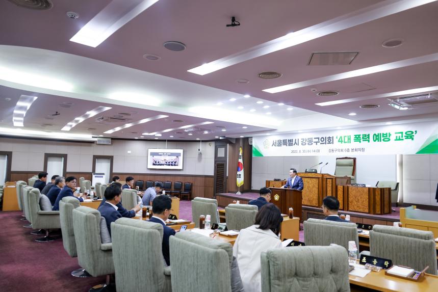 4대폭력 예방교육