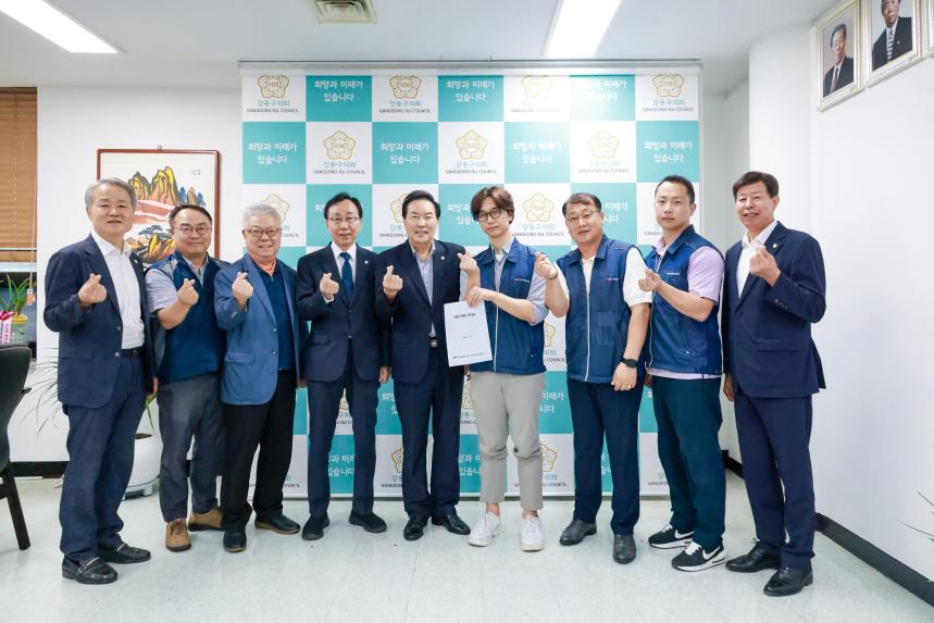 의장단 상임위원장단 강동구노조 상견례 - 2