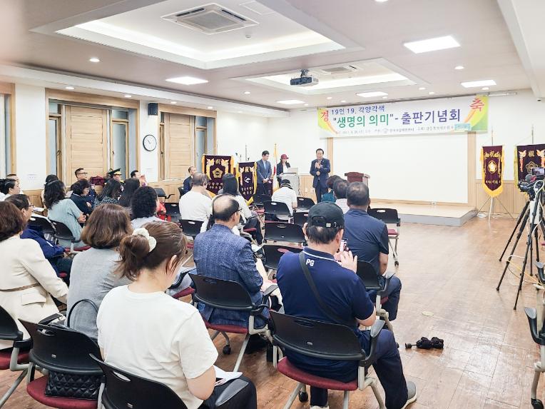 생명의의미 출판기념회 - 10