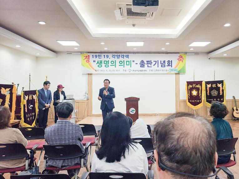 생명의의미 출판기념회 - 11