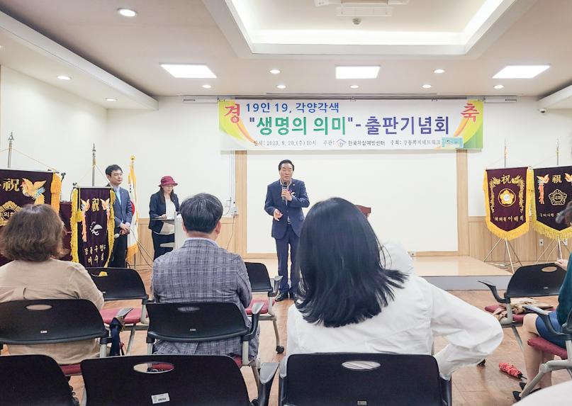 생명의의미 출판기념회 - 12