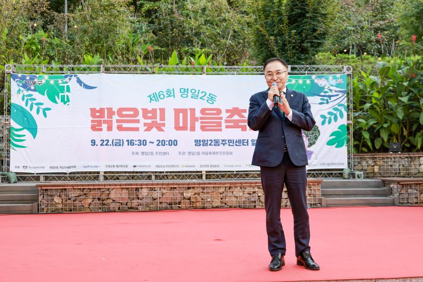 명일2 동권역축제(2023.09.22)