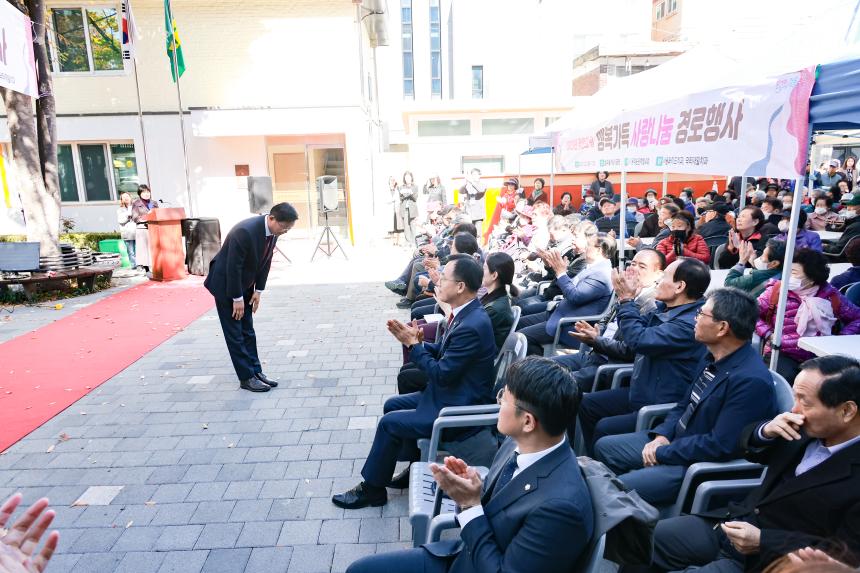 암사1동 경로행사 - 2