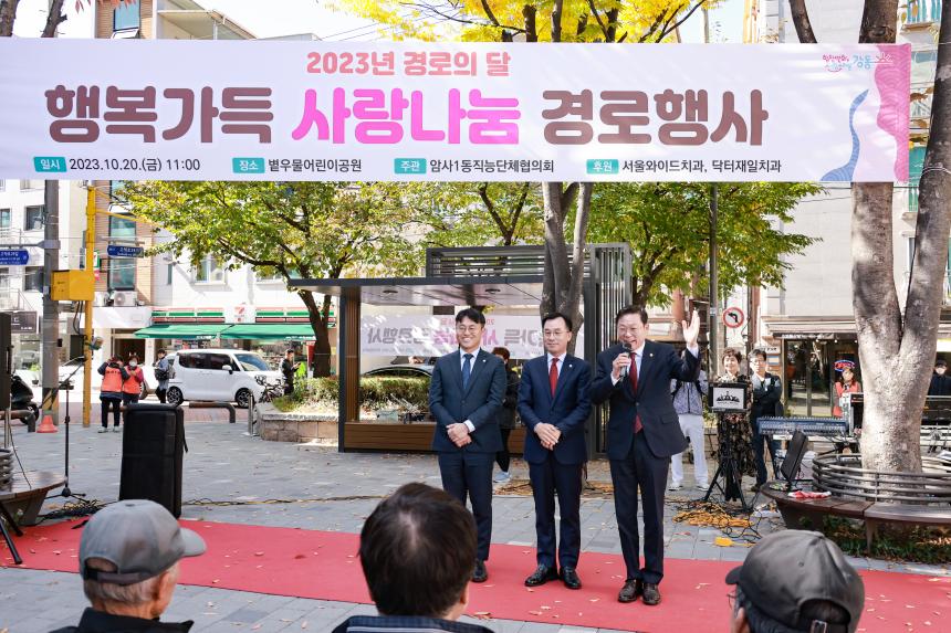 암사1동 경로행사 - 4