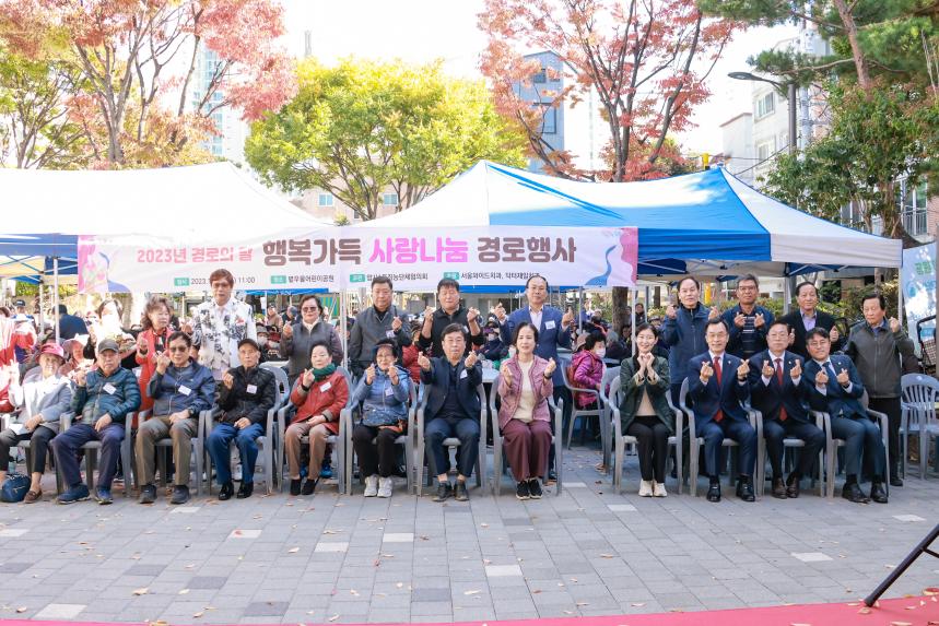 암사1동 경로행사 - 6