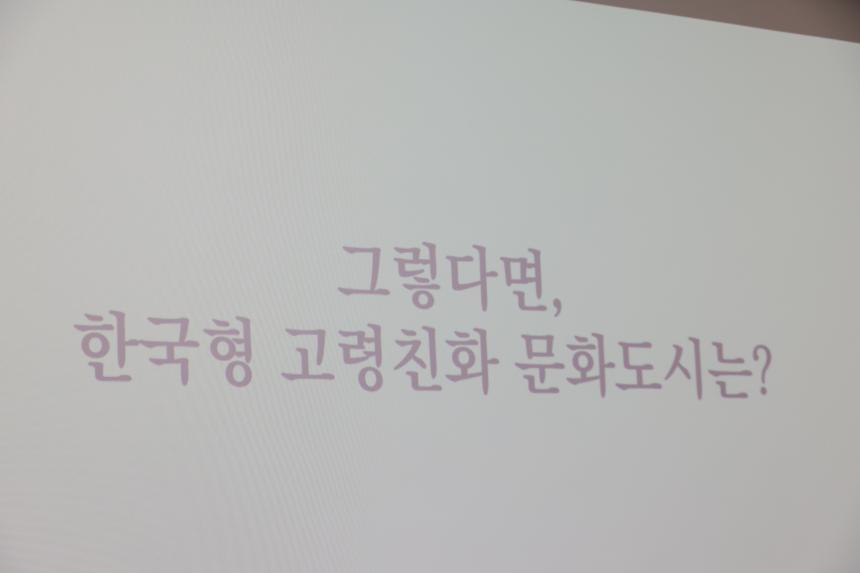 지역생활 문화발전연구회 연구용역 착수보고회 - 1