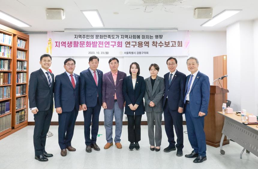 지역생활 문화발전연구회 연구용역 착수보고회 - 2