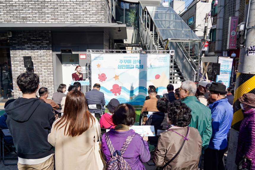 쭈꾸미골목 성안별길 축제 - 1