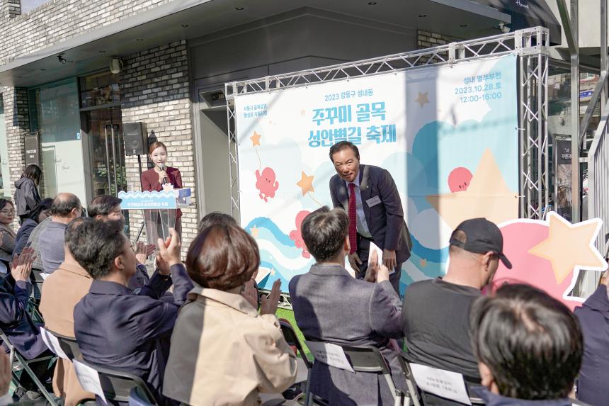 쭈꾸미골목 성안별길 축제 - 4