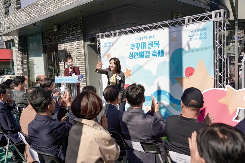 쭈꾸미골목 성안별길 축제 - 6