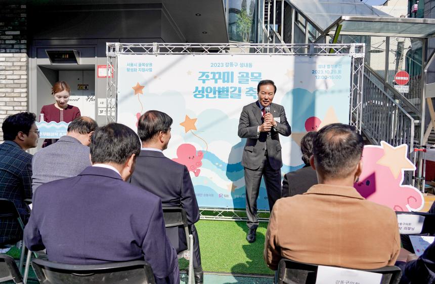 쭈꾸미골목 성안별길 축제 - 8