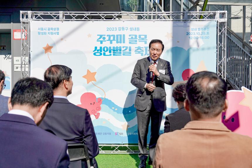 쭈꾸미골목 성안별길 축제 - 9