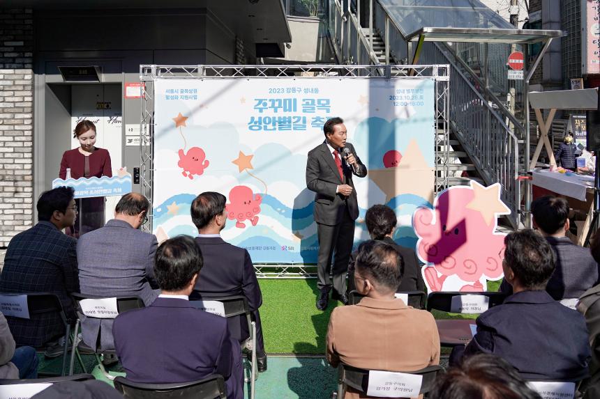 쭈꾸미골목 성안별길 축제 - 11