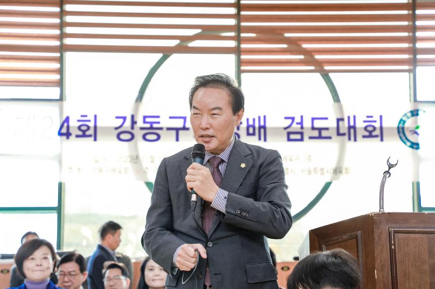 제24회 강동구회장배검도대회 개회식