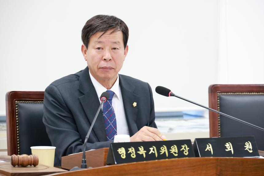 제305회 정례회 행정복지위원회(행감7일차)