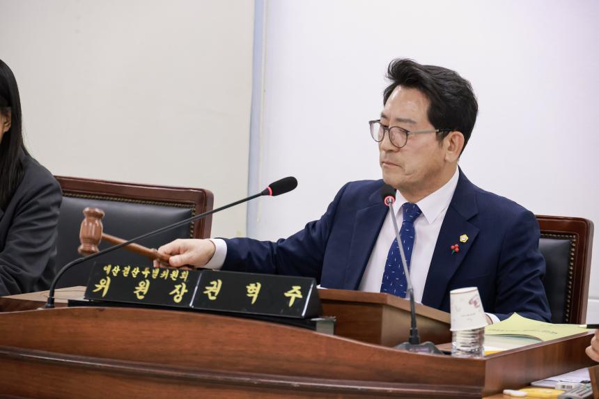 제305회정례회 제8차 예산결산특별위원회
