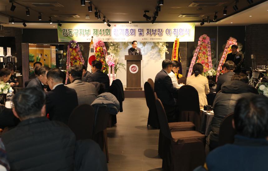서울시옥외광고협회 강동구지부 제41회 정기총회 및 지부장 이·취임식 - 12