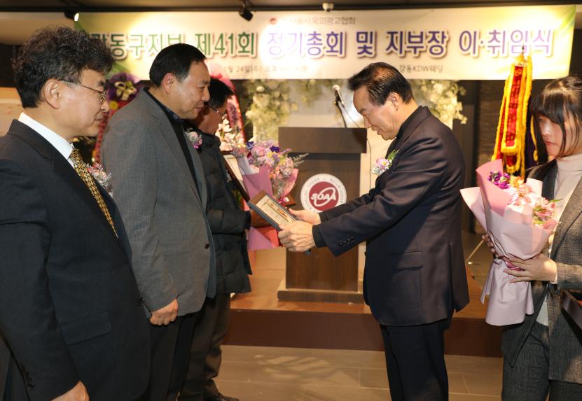 서울시옥외광고협회 강동구지부 제41회 정기총회 및 지부장 이·취임식 - 15