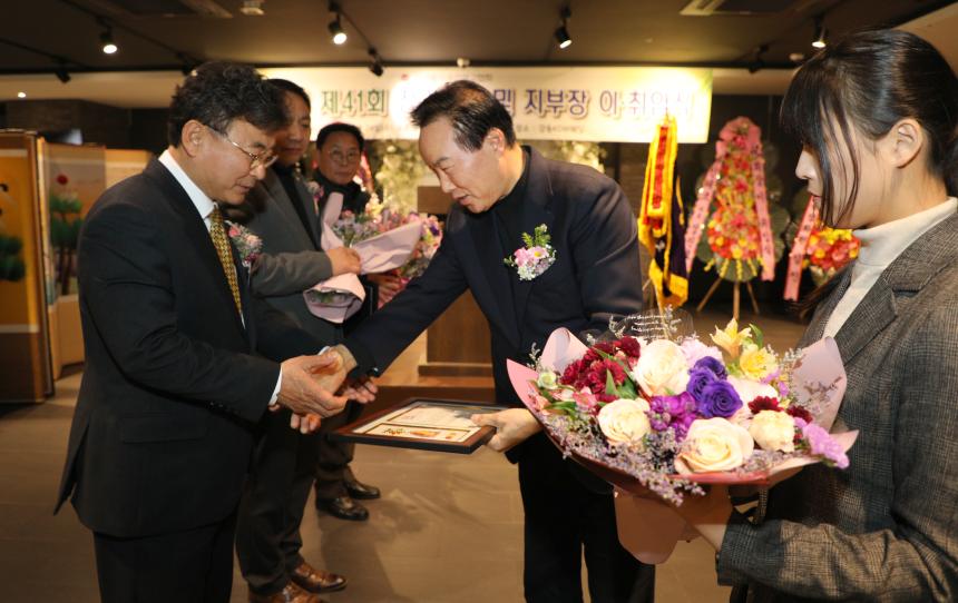 서울시옥외광고협회 강동구지부 제41회 정기총회 및 지부장 이·취임식 - 16