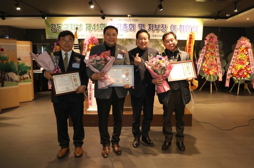 서울시옥외광고협회 강동구지부 제41회 정기총회 및 지부장 이·취임식 - 17