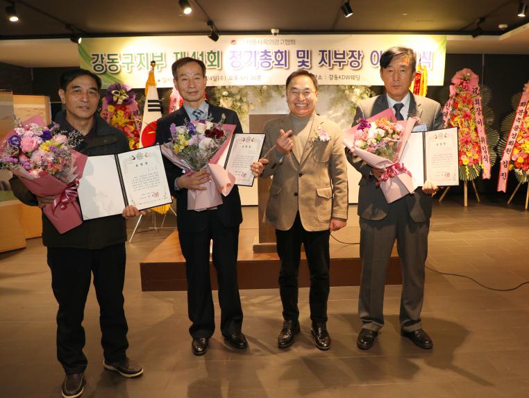 서울시옥외광고협회 강동구지부 제41회 정기총회 및 지부장 이·취임식 - 20