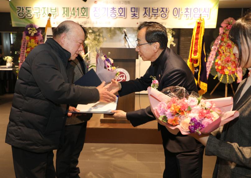 서울시옥외광고협회 강동구지부 제41회 정기총회 및 지부장 이·취임식 - 22