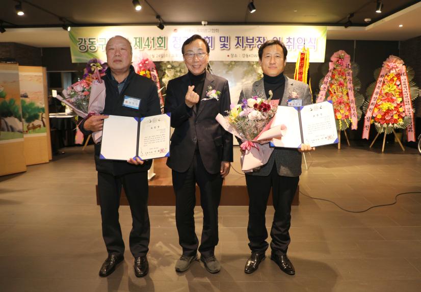 서울시옥외광고협회 강동구지부 제41회 정기총회 및 지부장 이·취임식 - 23