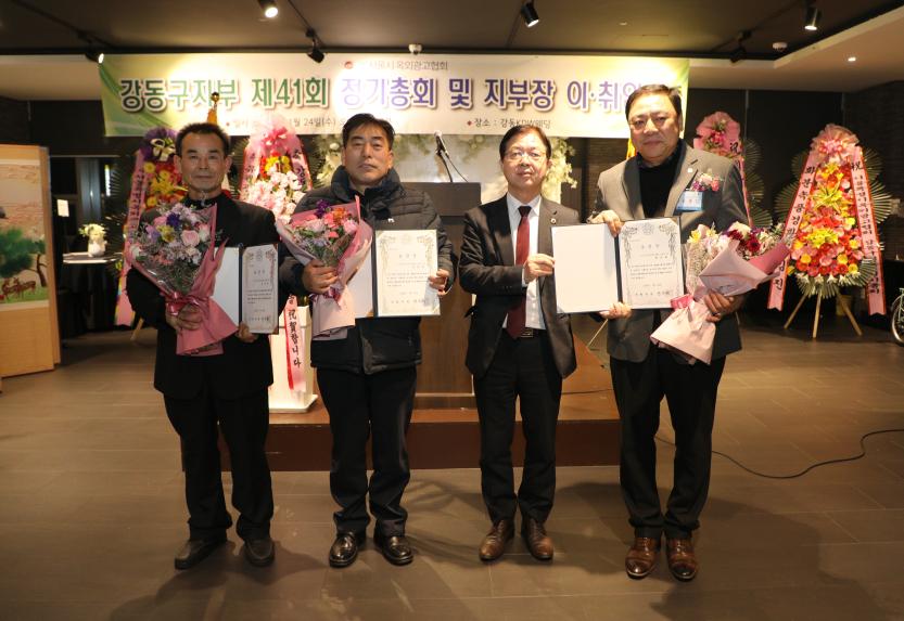 서울시옥외광고협회 강동구지부 제41회 정기총회 및 지부장 이·취임식 - 28