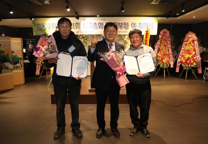 서울시옥외광고협회 강동구지부 제41회 정기총회 및 지부장 이·취임식 - 29